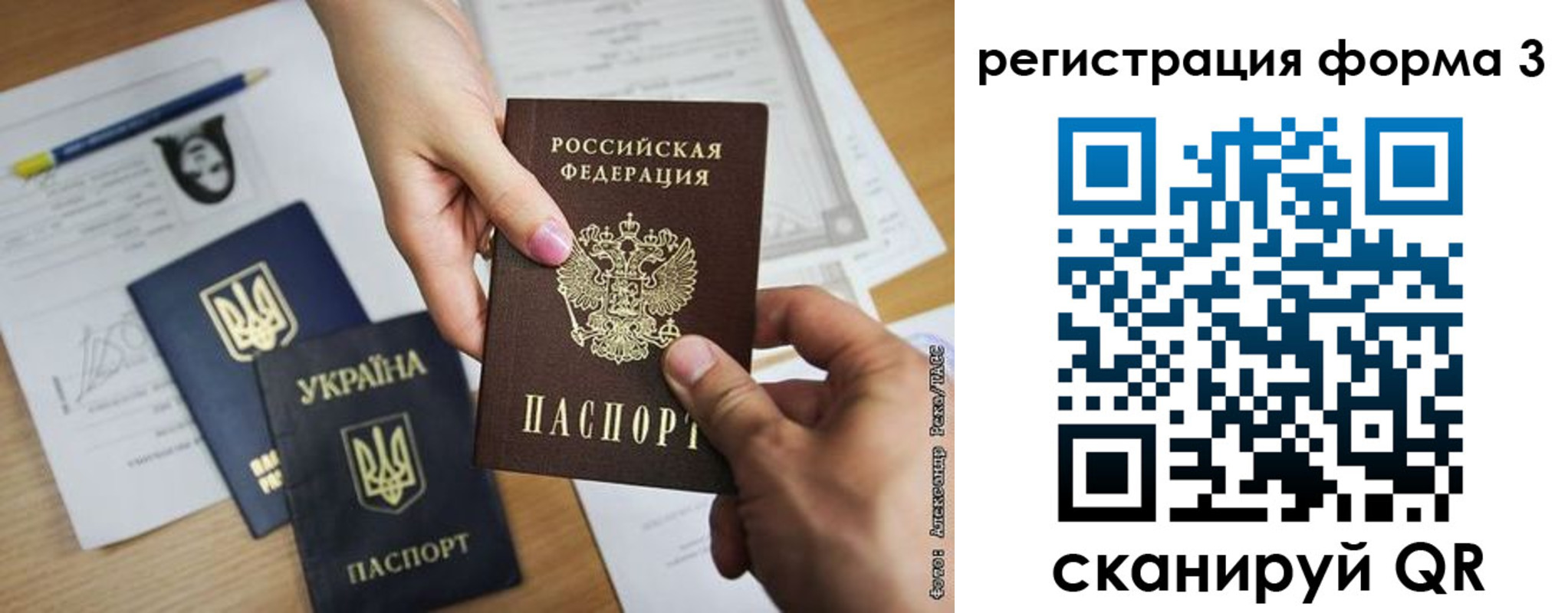 прописка законно в Раменском
