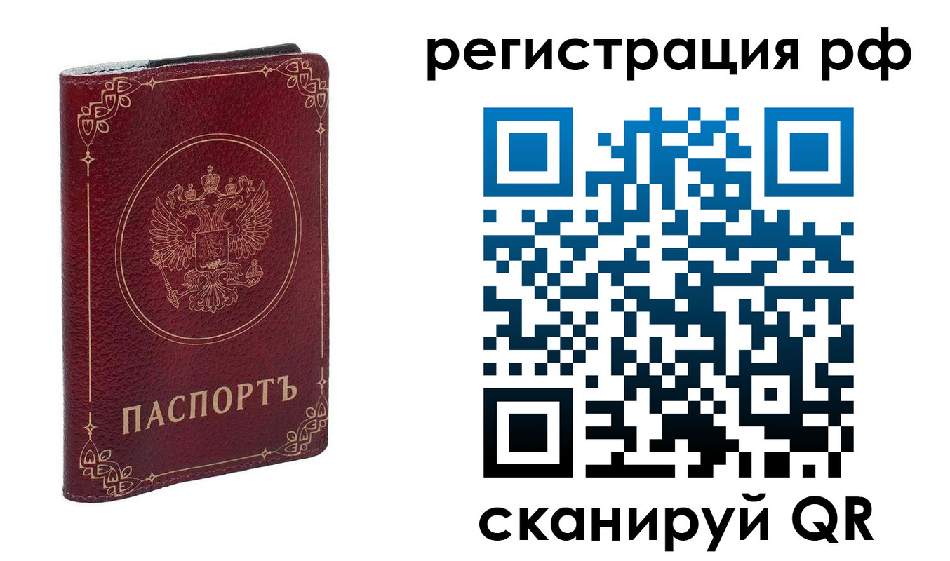 временная прописка в Раменском