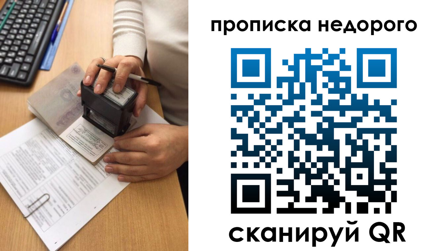 временная регистрация в Раменском