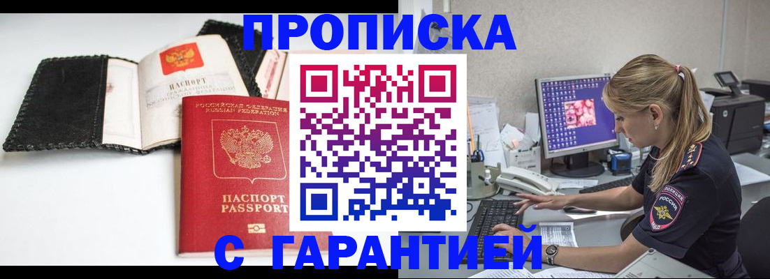 временная регистрация собственник в Раменском