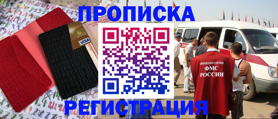 регистрация в Раменском